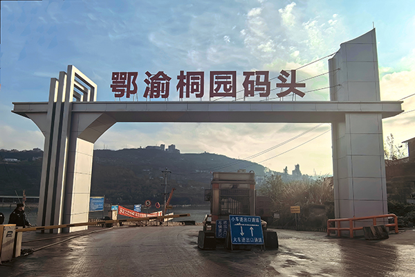 红物流公司提升码头窗口形象，，，，，持续优化营商环境.jpg